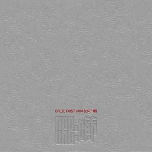Don’t You Worry ‘Bout A Thing - CREZL