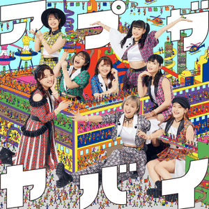 僕らのVoyage (Bokura no Voyage) - Up Up Girls (仮)