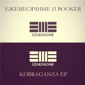 Некро которого мы заслужили(The Necro we deserve) - Ежемесячные (Ezhemesyachnye) (Ft. BOOKER)