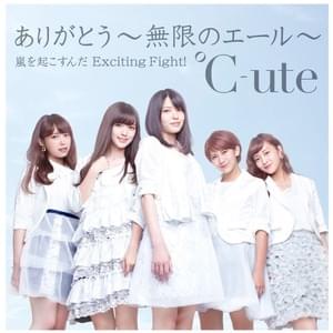 ありがとう~無限のエール~ (Arigatou ~Mugen no Yell~) - ℃-ute