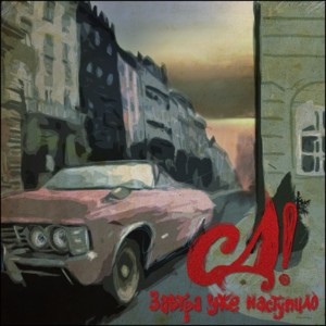 U40C2012 (Leftover) - СД (King SD)
