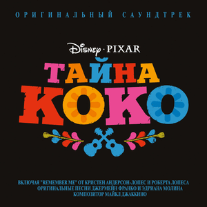 Не забывай (Примирение) (Remember Me (Reunion)) - Лев Кошкаров & Елена Ставрогина (Lev Koshkarov & Elena Stavrogina)
