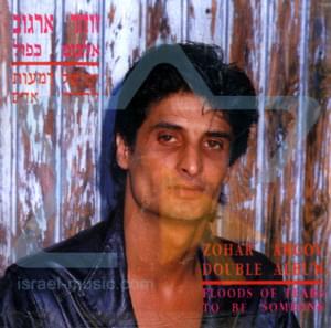 Yam Shel Dmaot - ים של דמעות - Zohar Argov - זוהר ארגוב