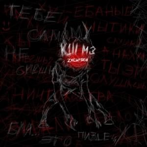 k1ll m3 - zxcursed