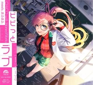 それいけ!サラリーマン (Soreike! Salaryman) - CHiCO with Honeyworks