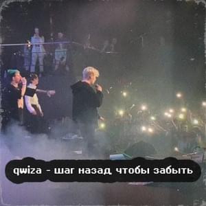 Номера (Numbers) - qwiza