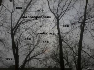 Не повзрослеть (Can’t grow up) - otnose. (Ft. Elastronauta & pyrokinesis)