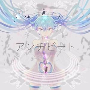 アンチビート (Anti Beat) - DECO*27 (Ft. 初音ミク (Hatsune Miku))
