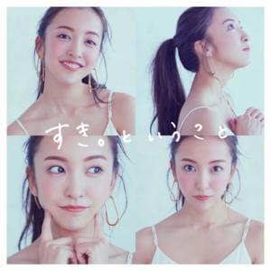 君。(Kimi.) - 板野友美 (Tomomi Itano)