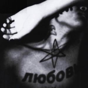 i want to sleep for 1000 years - EKKSTACY