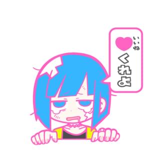 インスタントヘヴン (Instant Heaven) - ナナヲアカリ (Akari Nanawo) (Ft. Eve (JPN))