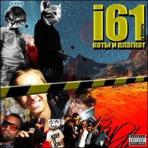 Косвенно (Indirectly) - i61