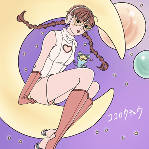 ココロウチュウ (Kokorouchu) - ニャンちゅうオールスターズ (Nyanchu All Stars) (Ft. imase & 『ユイカ』(Yuika))