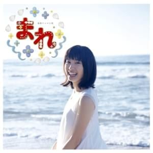 mio MARE - 澤野弘之 (Hiroyuki Sawano) (Ft. Caramel Apple Sound Gadget)