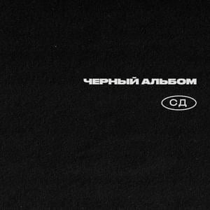 Поле чудес (Field of Dreams) - СД (King SD)