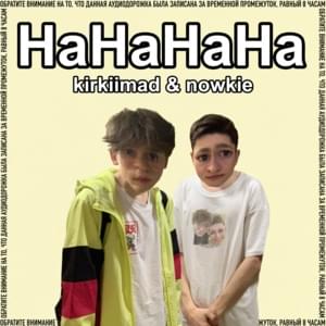 НаНаНаНа (NaNaNaNa) - kirkiimad & nowkie