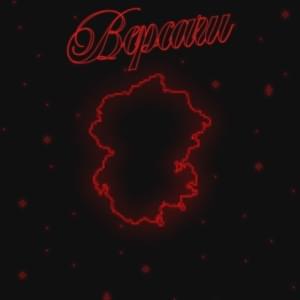 Версачи (Soundcloud Version) (Versace) - валюта скуратов (valyuta skuratov) (Ft. woee33)