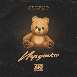 Игрушка (A Toy) - escape