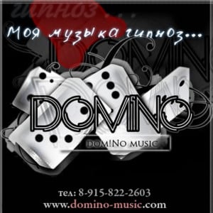 15 пуль (Bullet) - domiNo (Ft. M. Kostrelli)