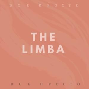 Всё просто (It’s simple) - The Limba