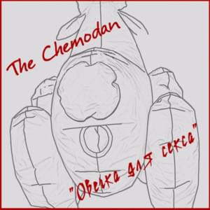 Деньги правят миром (Бабло побеждает зло) (Money rules the world) - the Chemodan