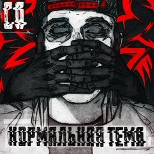 Карамель (Caramel) - СД (King SD) (Ft. Дуня (Dunya))