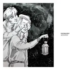 Фонарик (Lantern) - passmurny