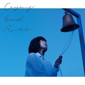 想いきり (Feelings) - indigo la End