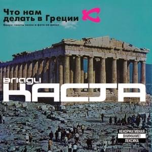 Наши люди 2 (Our People 2) - Влади (Vlady) (Ft. Хамиль (Hamil) & Шым (Shym) (RUS))