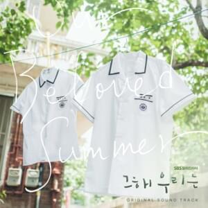 Our Beloved Summer (Full Ver.) - 김경희 (Kim Kyung Hee)