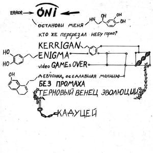 ENIGMA - pyrokinesis