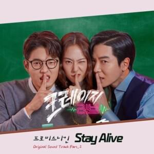 Stay Alive - fromis_9