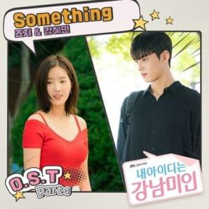 Something - george (죠지) (Ft. Kang Hye In (강혜인))