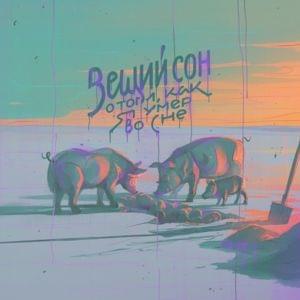 Цветы жизни (Flowers of life) - hawaiian sadness