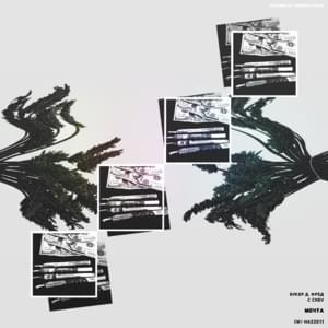 Мечта (Dream) (Remix) - C Chev (Ft. BOOKER)