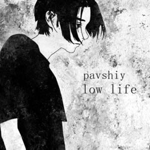 Low Life - pavshiy