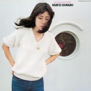 都会 (Tokai) - 大貫妙子 (Taeko Onuki)