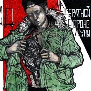 До Новых Снов с Тобой (Until New Dreams with You) - СД (King SD)