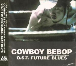 Rain (Bonus Track, Mai Yamane Version) - シートベルツ (The Seatbelts) (Ft. 山根麻以 (Mai Yamane))