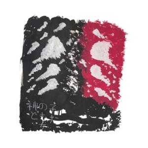 Adictos a la Lujuria - Rojuu, Clutchill & Carzé