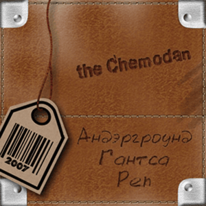 Beat Box (Sheet) - the Chemodan