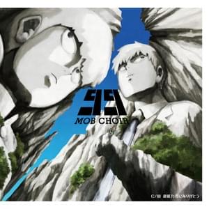Mob Choir - 99 (Romanized) - Lyrxo Romanizations
