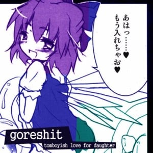 puffyuffypuffpuff - goreshit