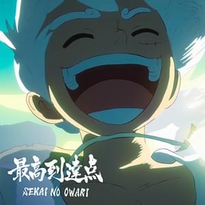 SEKAI NO OWARI - 最高到達点 (The Peak) (Romanized) - Lyrxo Romanizations