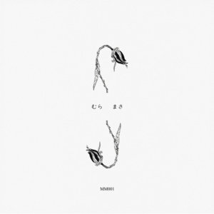 Know Me Better - Mura Masa (Ft. Cosha)