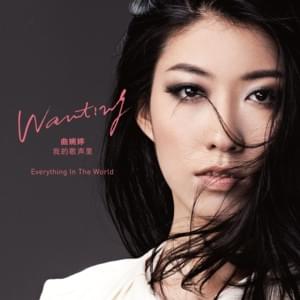 Nobody’s Fault - 曲婉婷 (Qu Wanting)