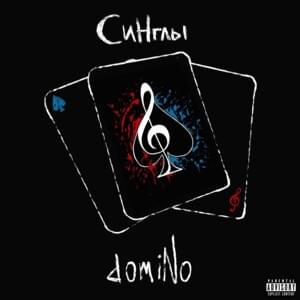 28 - domiNo