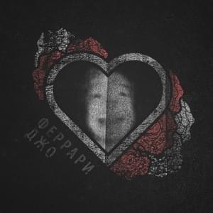 Home Depot Song - Joe Ferrari (Ft. Alex Cartori)