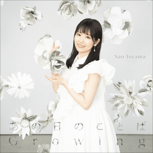 de Messiah - 東山奈央 (Nao Toyama)