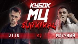 OTTO vs МЛЕЧНЫЙ (OTTO vs MLECHNIY) - КУБОК МЦ (KBK MC) (Ft. Млечный (Mlechniy) & OttO (RUS))